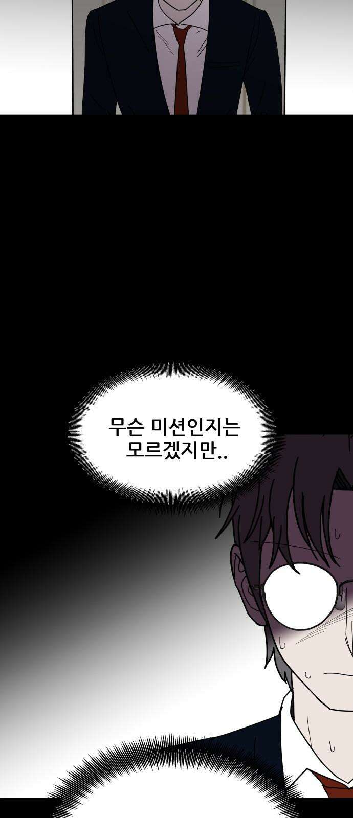 기생몽 38화 28