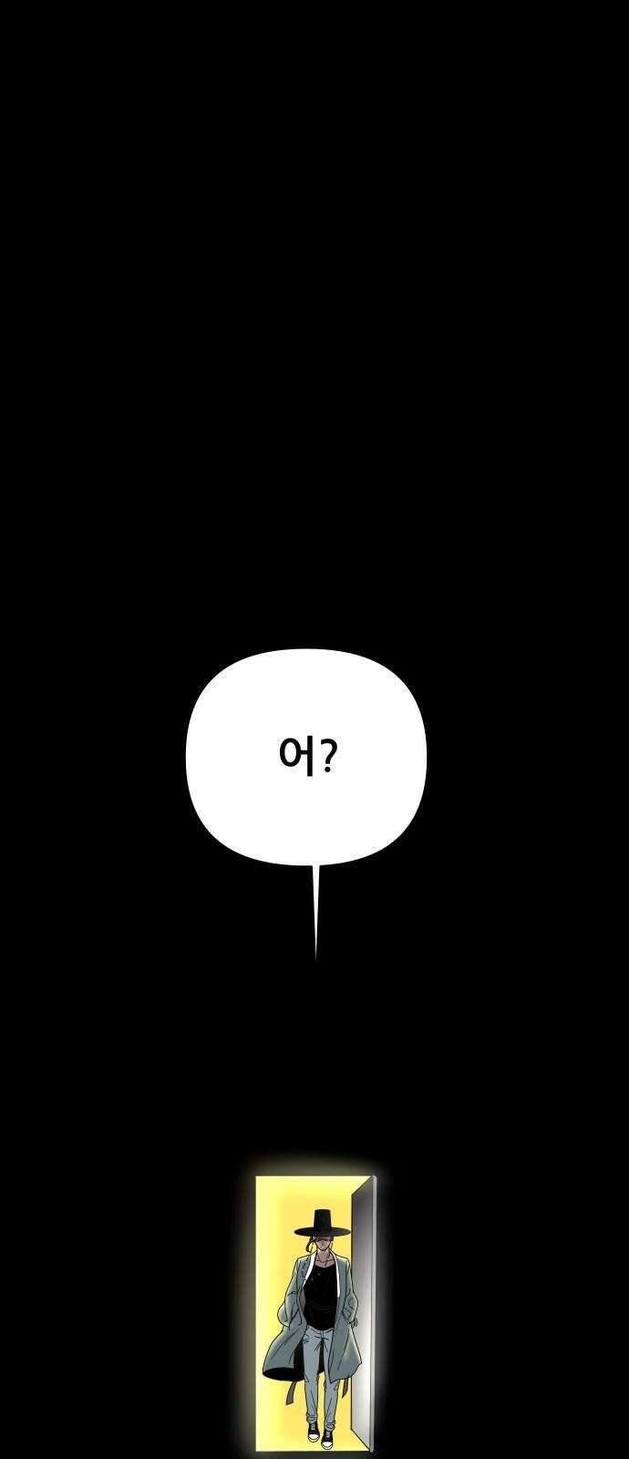 기생몽 38화 40