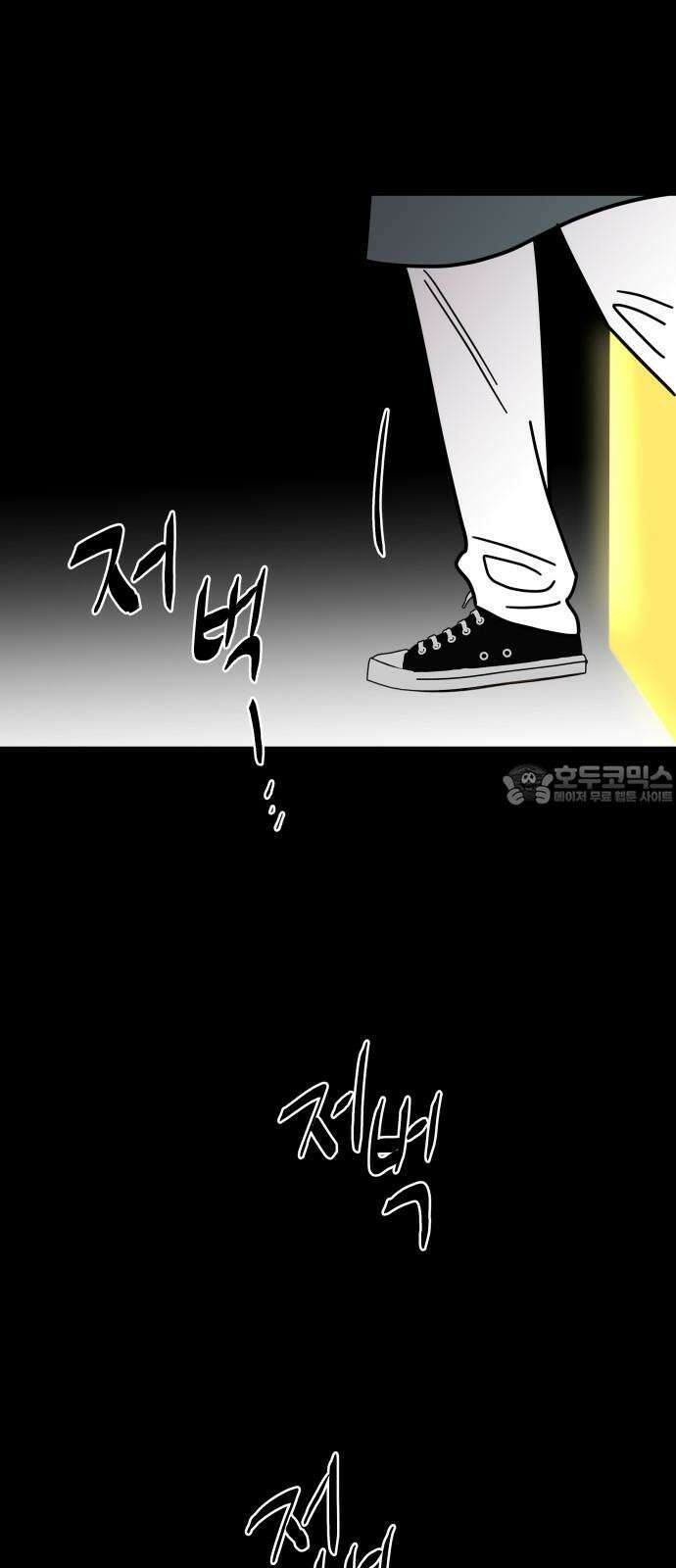 기생몽 38화 42