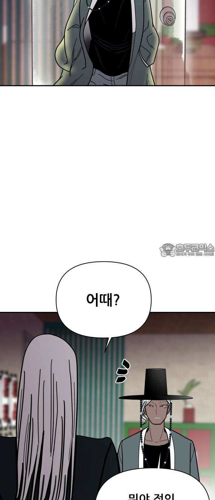 기생몽 38화 51