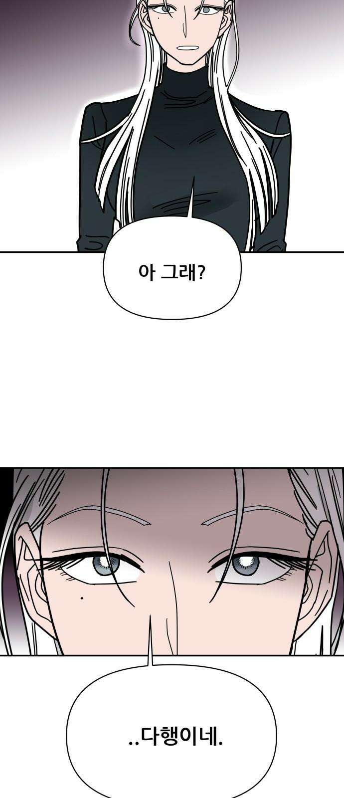 기생몽 38화 53
