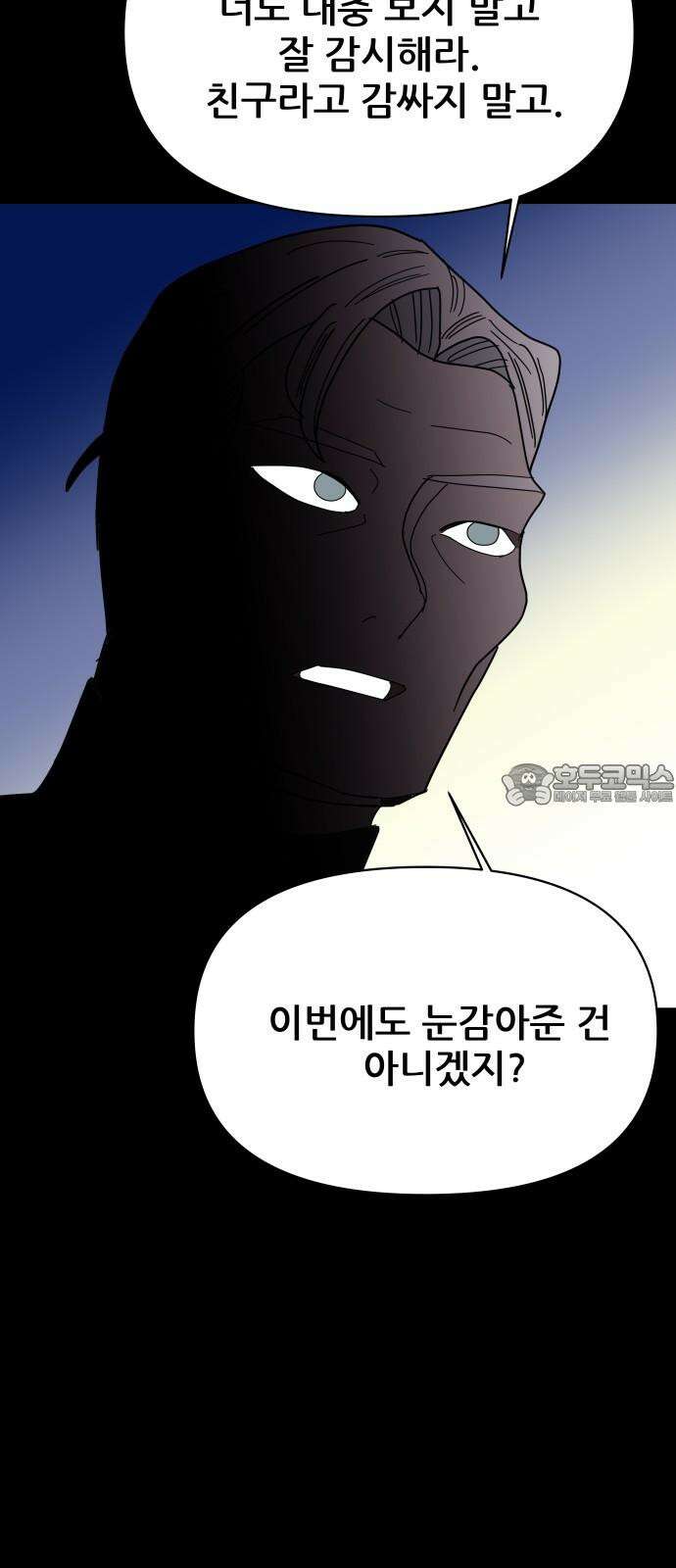 기생몽 38화 57