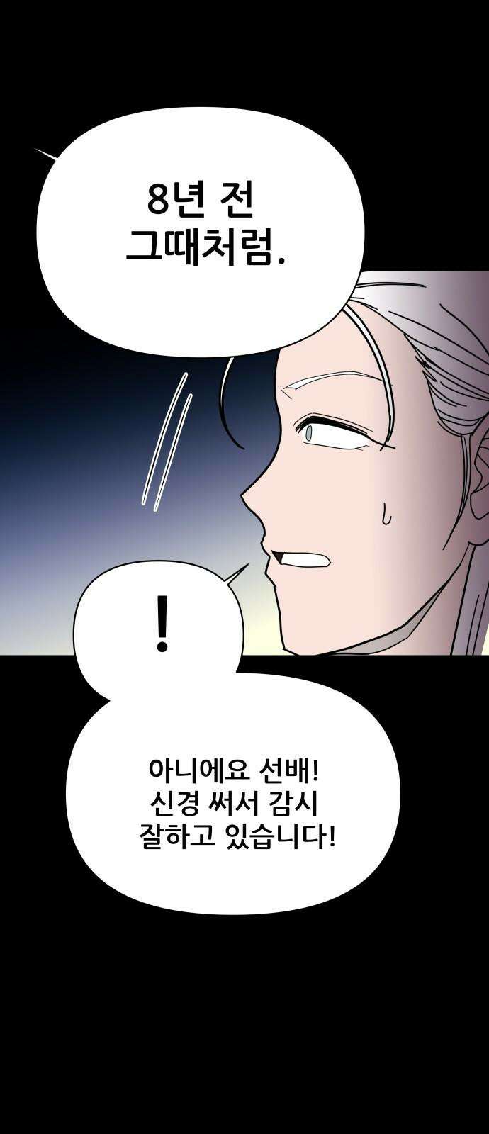 기생몽 38화 58