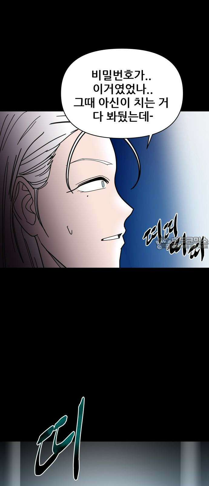 기생몽 38화 66
