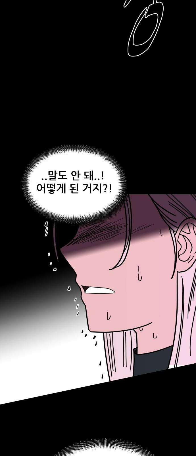 기생몽 38화 73