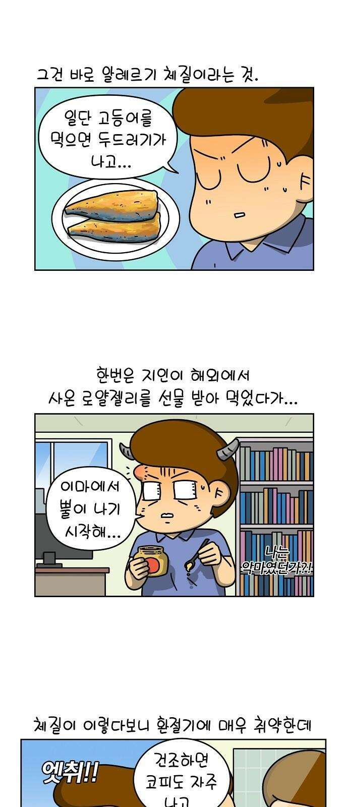 인생은 한방 06화 2