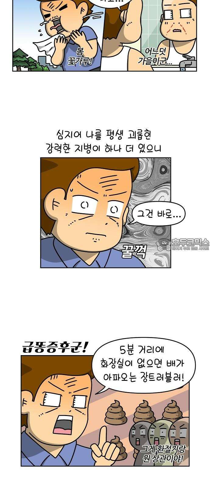 인생은 한방 06화 3