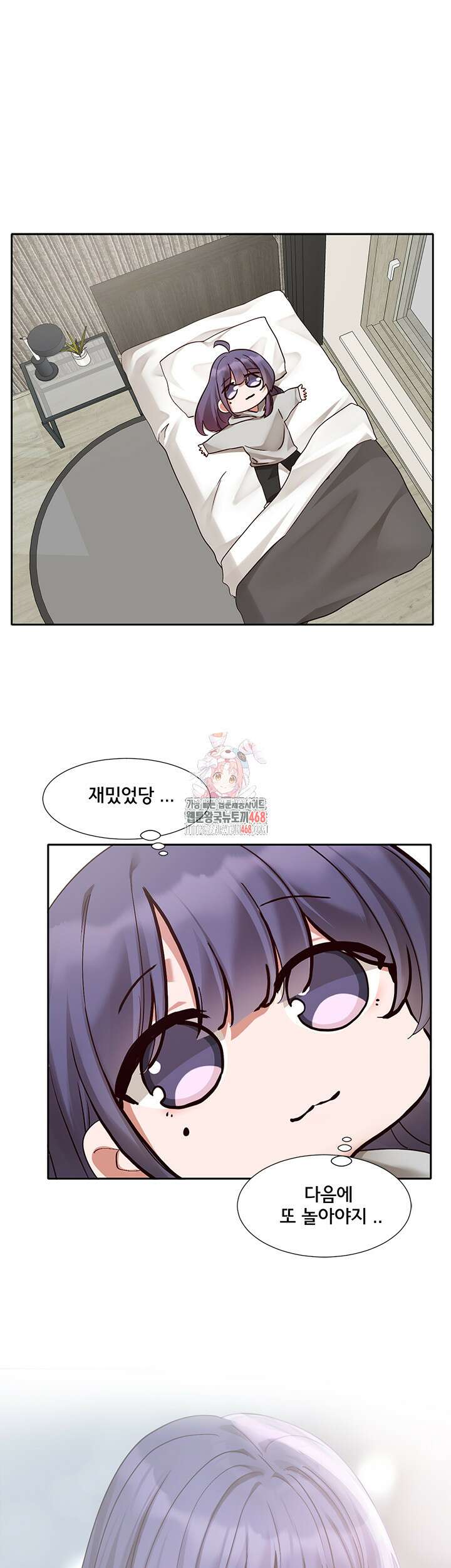 동아리 207화 1