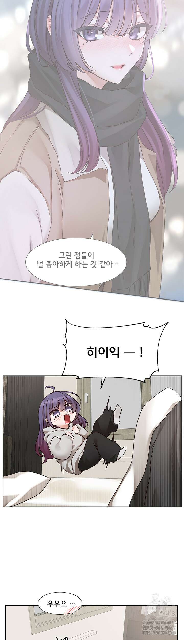 동아리 207화 2