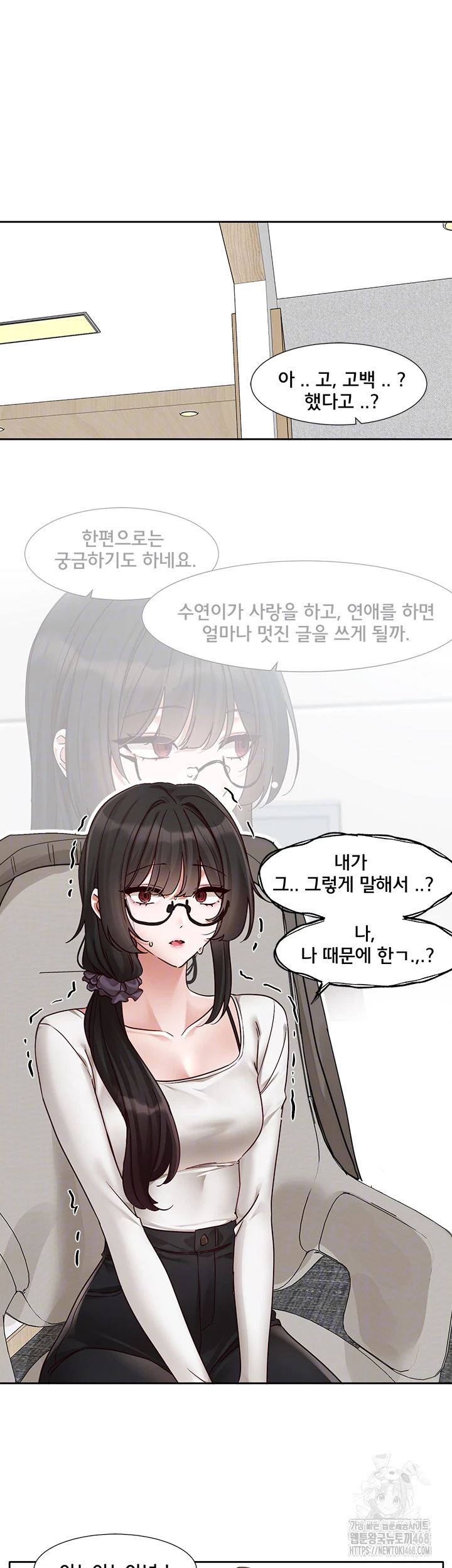 동아리 207화 4