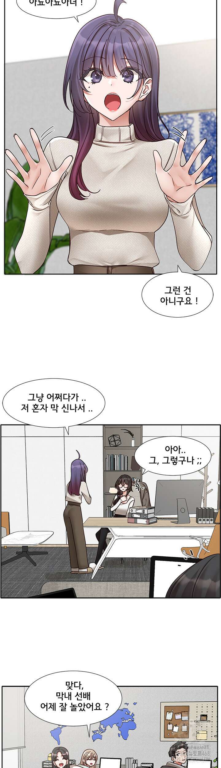 동아리 207화 5