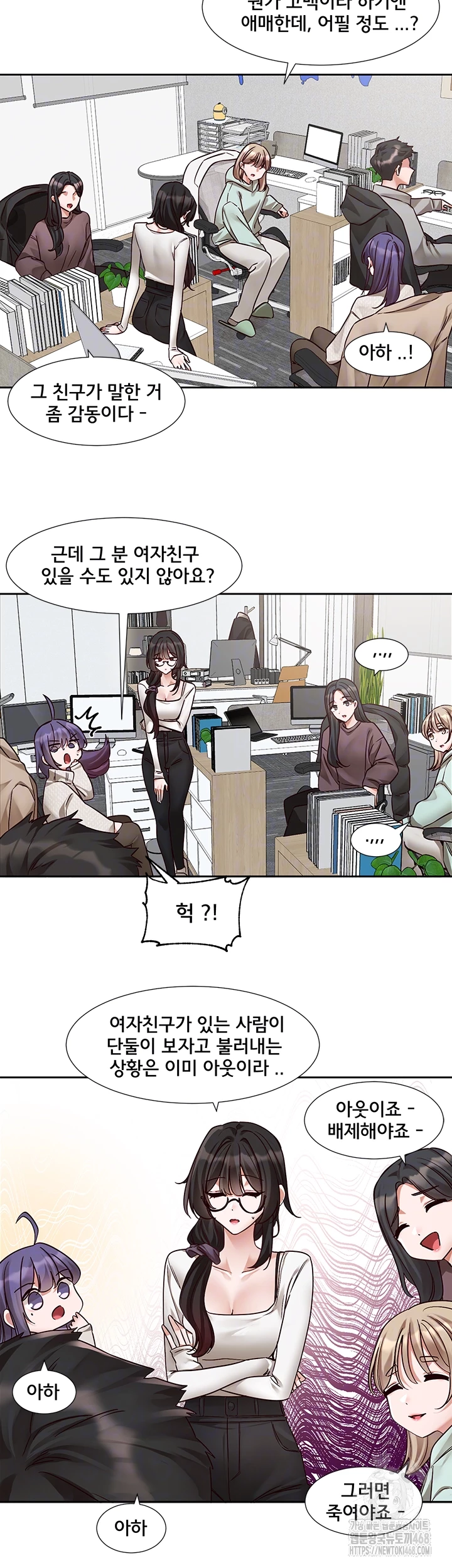 동아리 207화 8