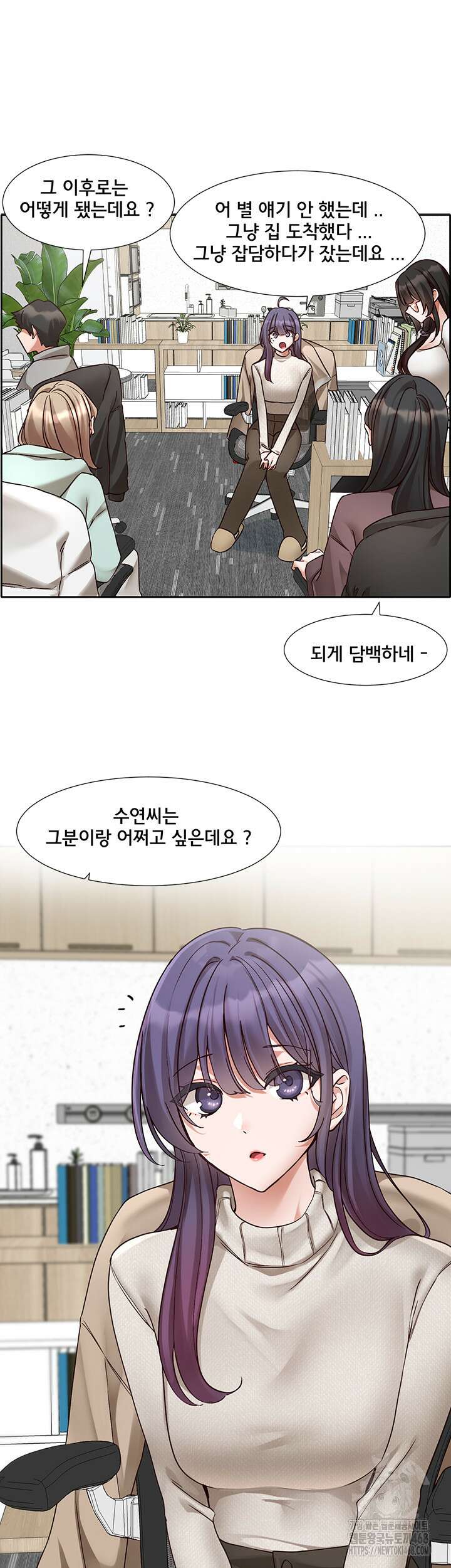 동아리 207화 10