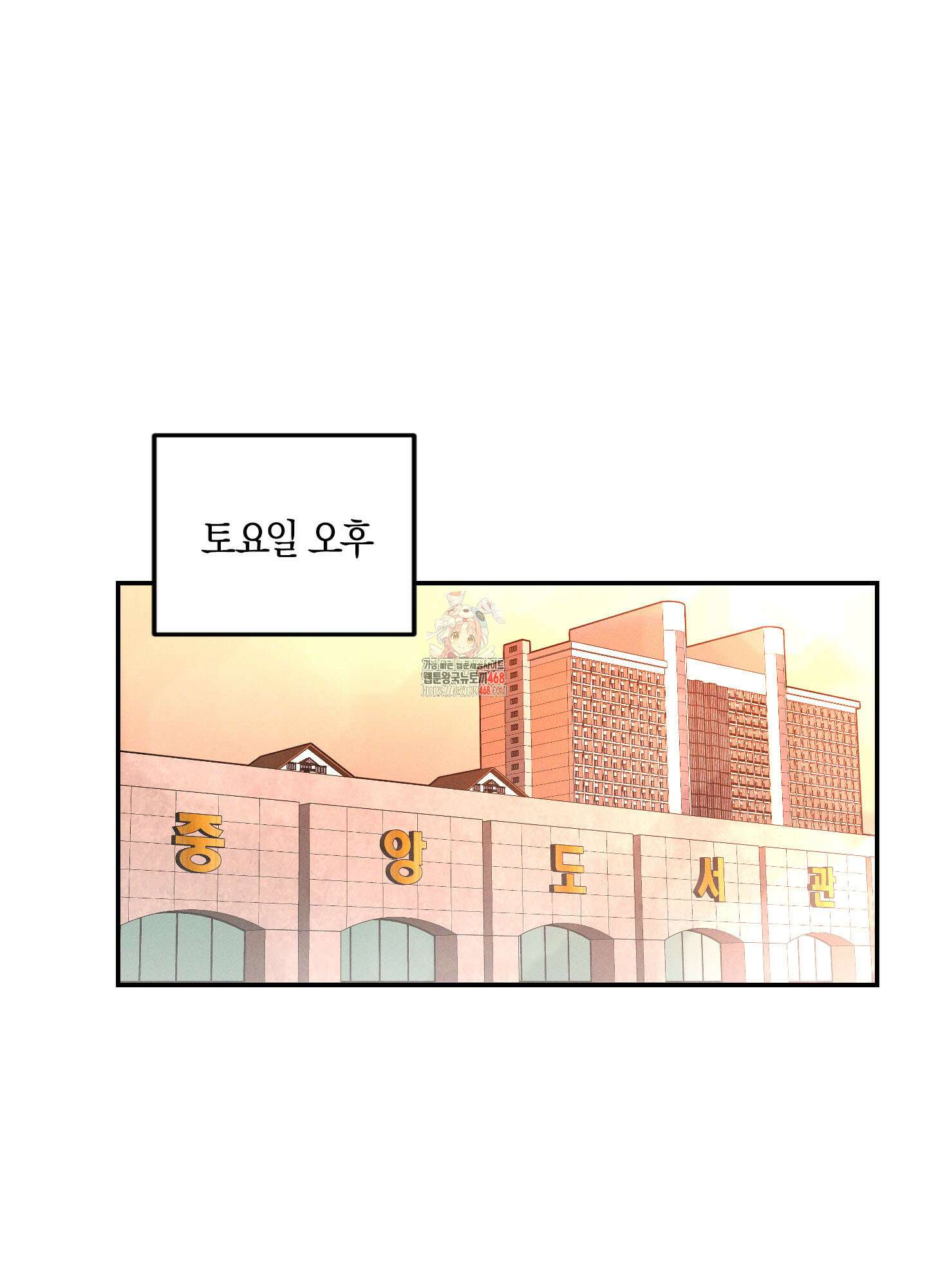 가지하러 오셨어요? 21화 1