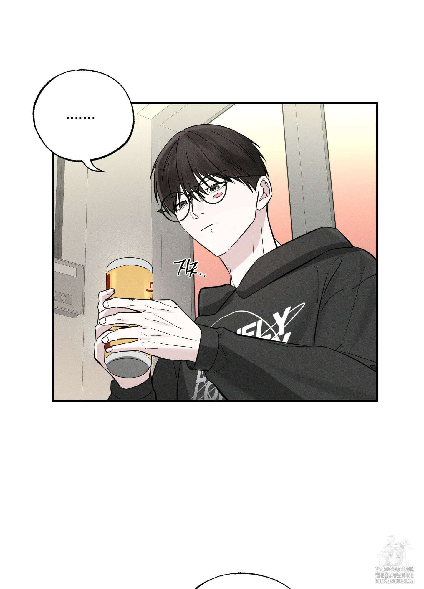 가지하러 오셨어요? 21화 12