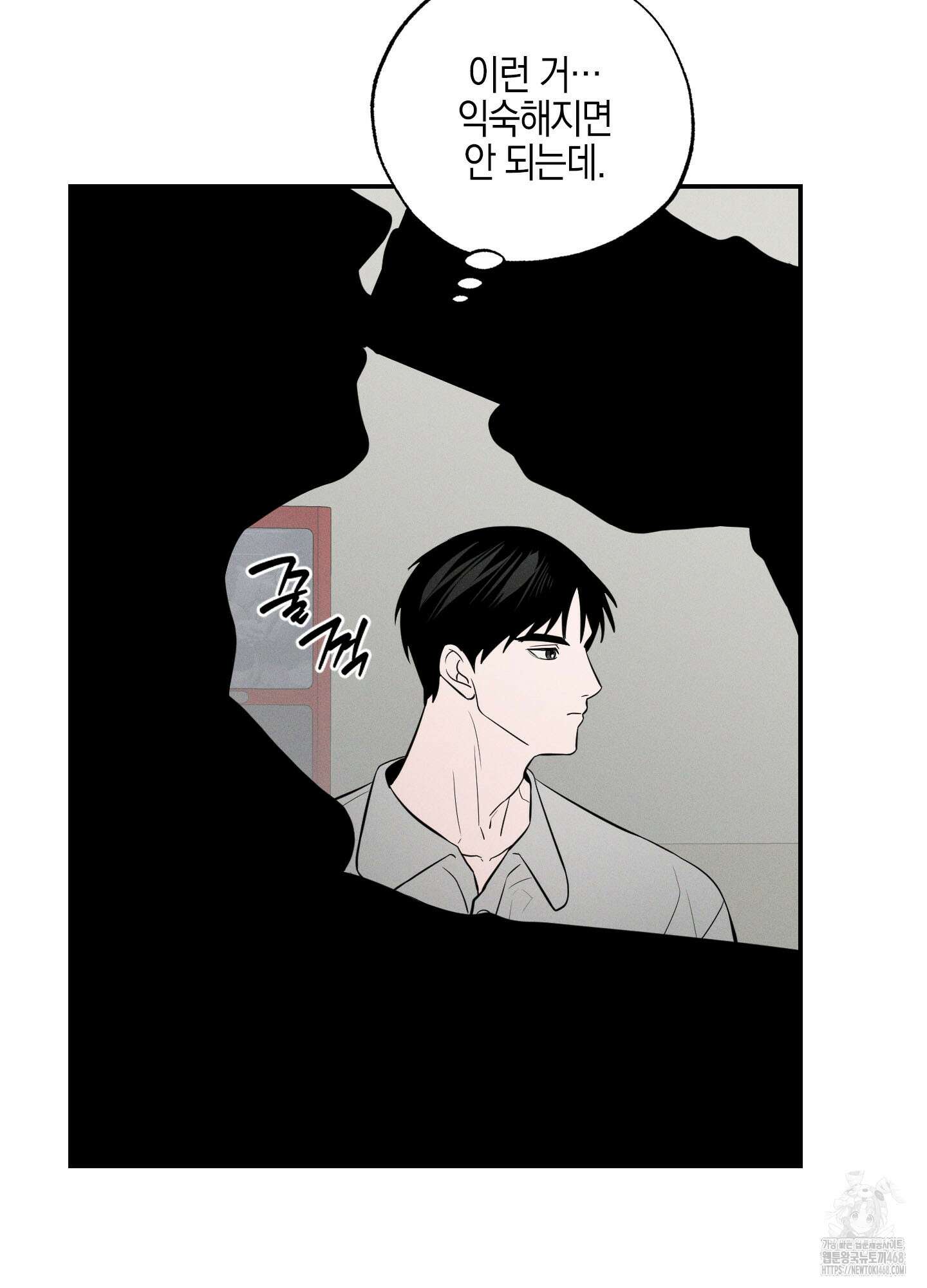 가지하러 오셨어요? 21화 13