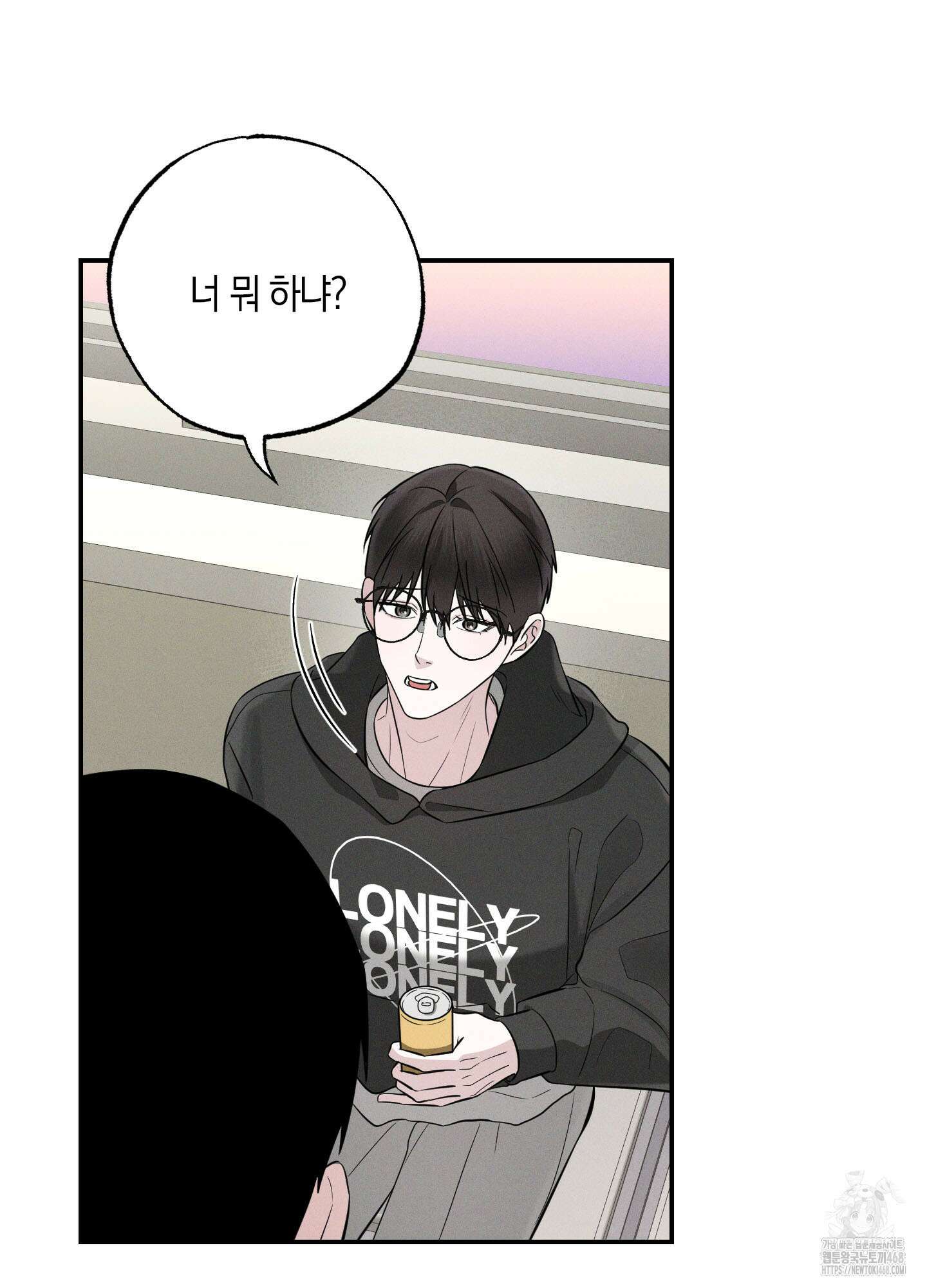 가지하러 오셨어요? 21화 17