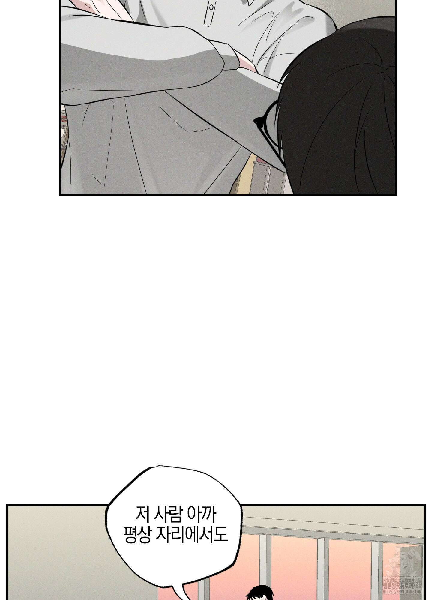 가지하러 오셨어요? 21화 19