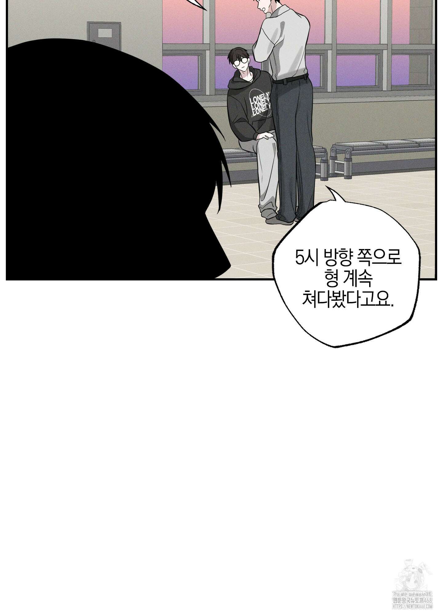 가지하러 오셨어요? 21화 20