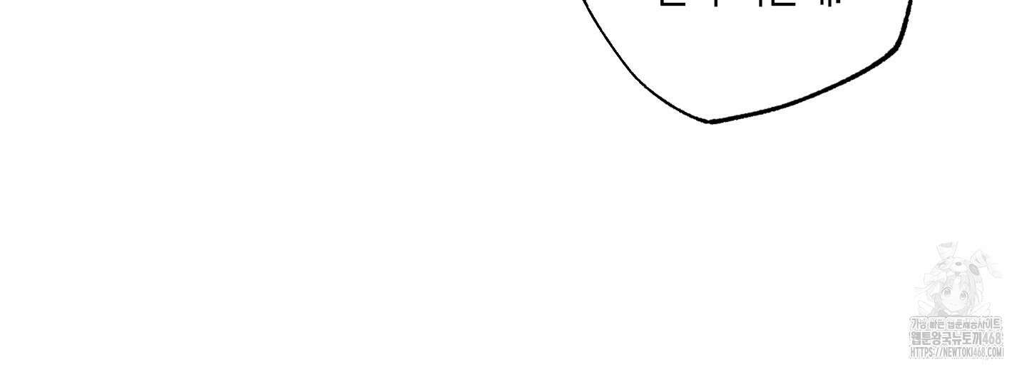 가지하러 오셨어요? 21화 22