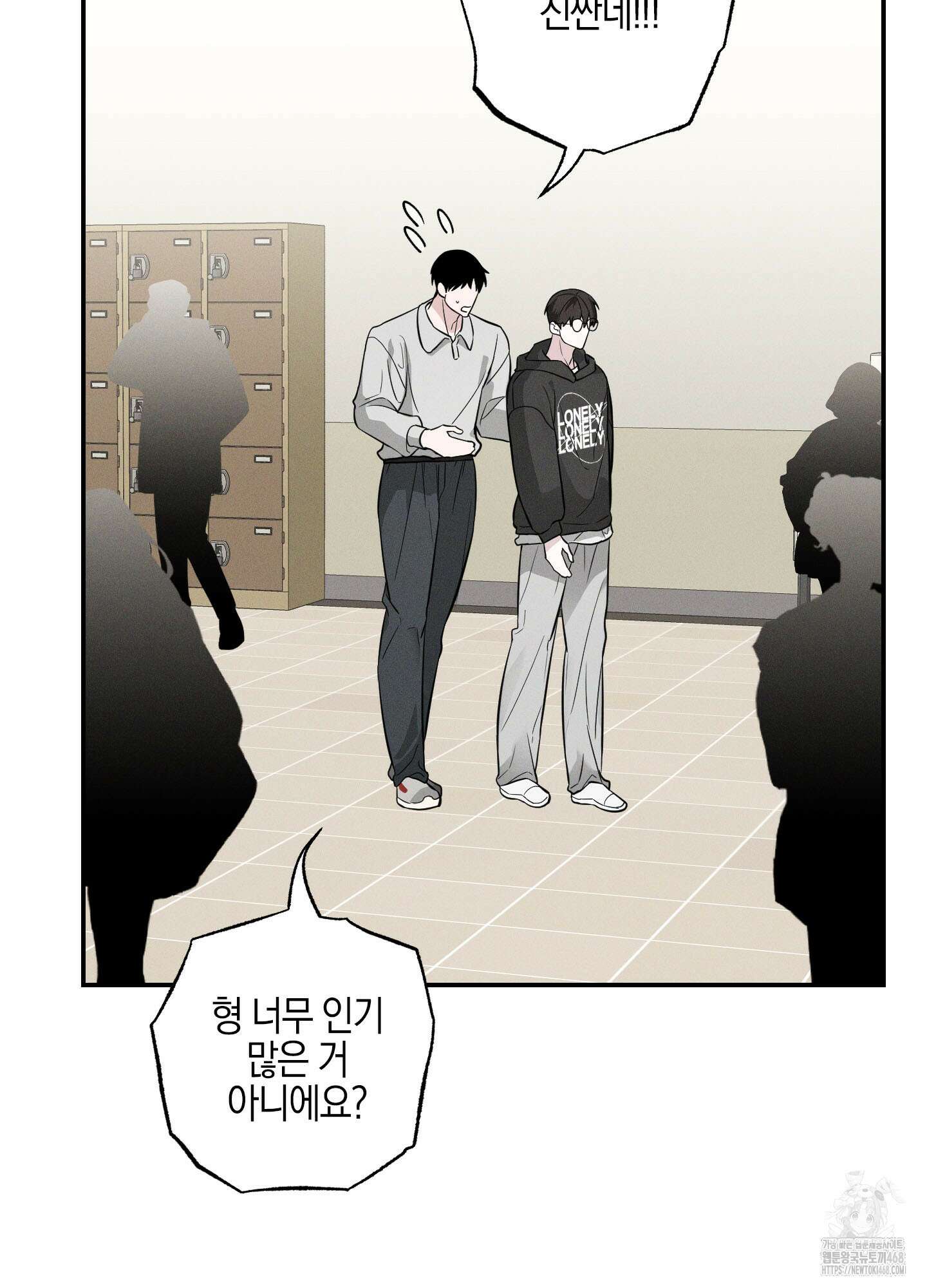 가지하러 오셨어요? 21화 26