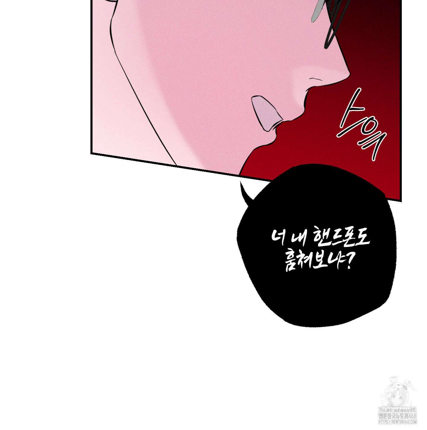 가지하러 오셨어요? 21화 29