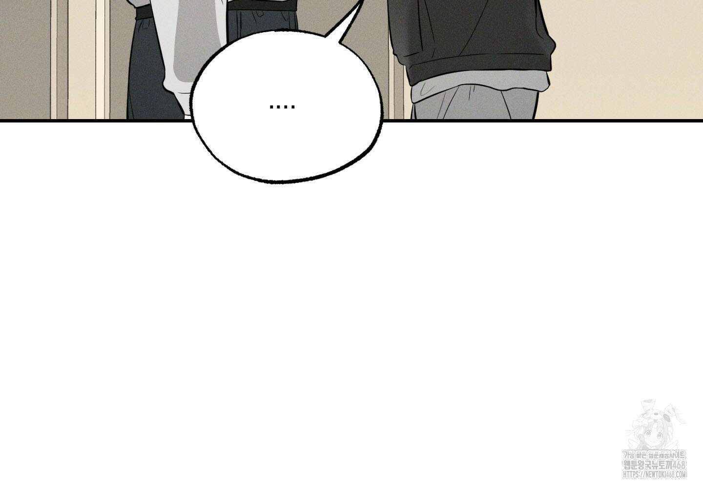 가지하러 오셨어요? 21화 37
