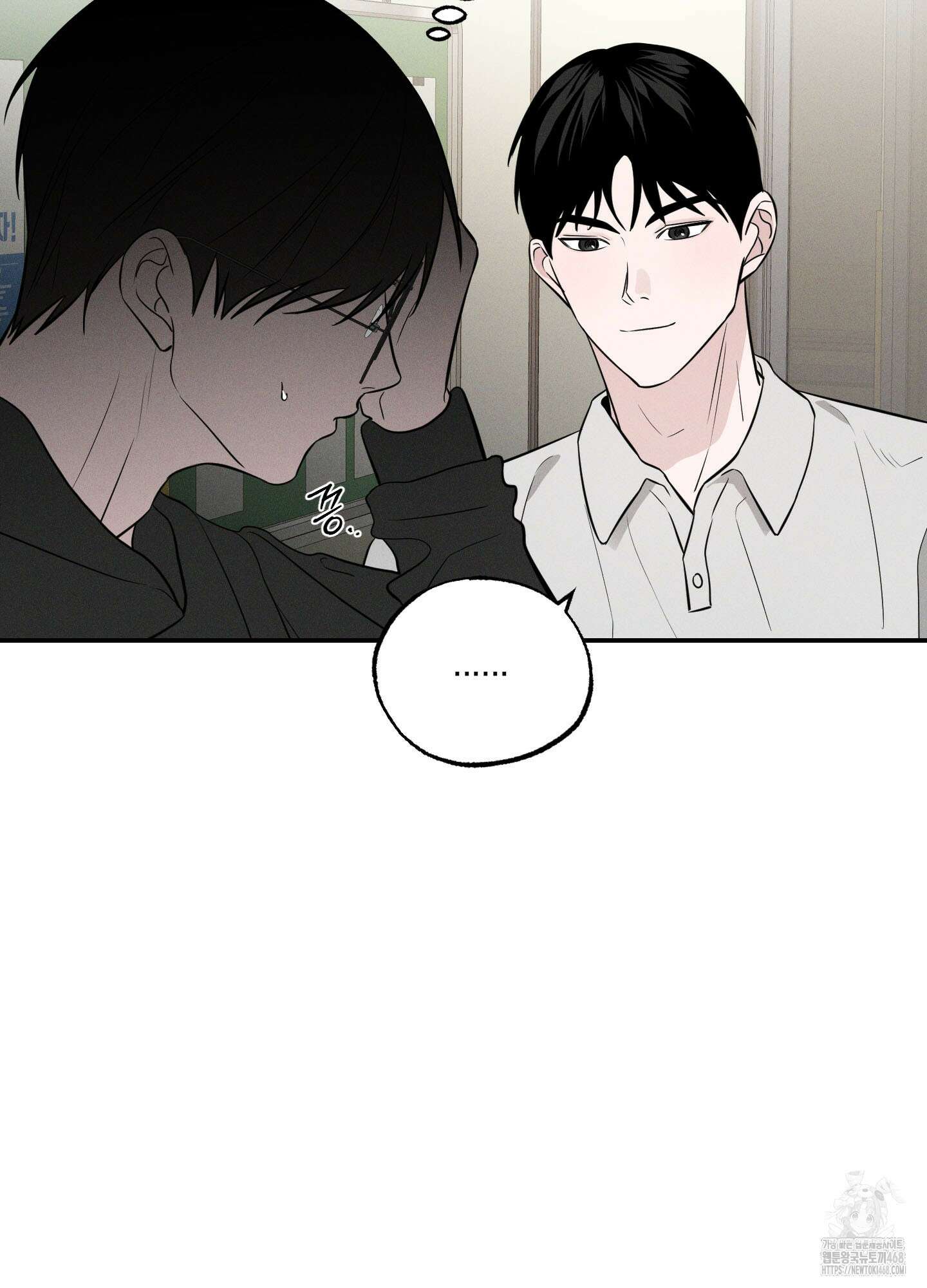 가지하러 오셨어요? 21화 47
