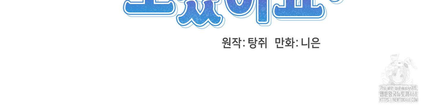 가지하러 오셨어요? 21화 65