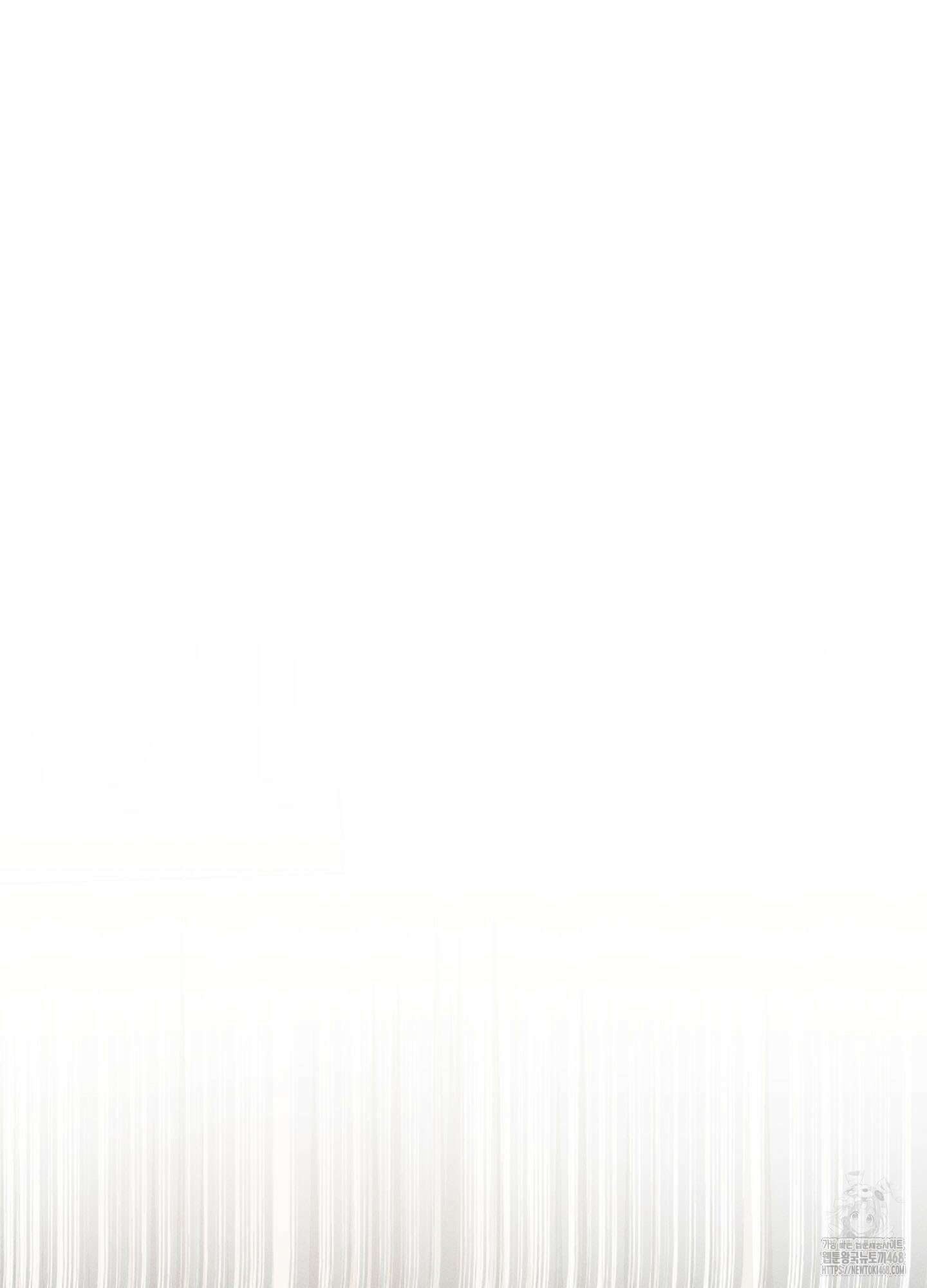 가지하러 오셨어요? 21화 66