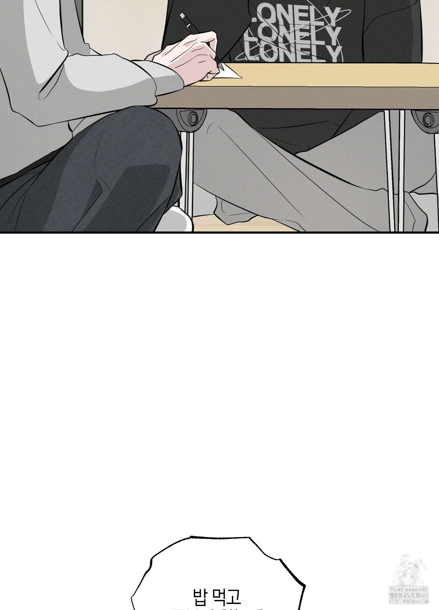 가지하러 오셨어요? 21화 68