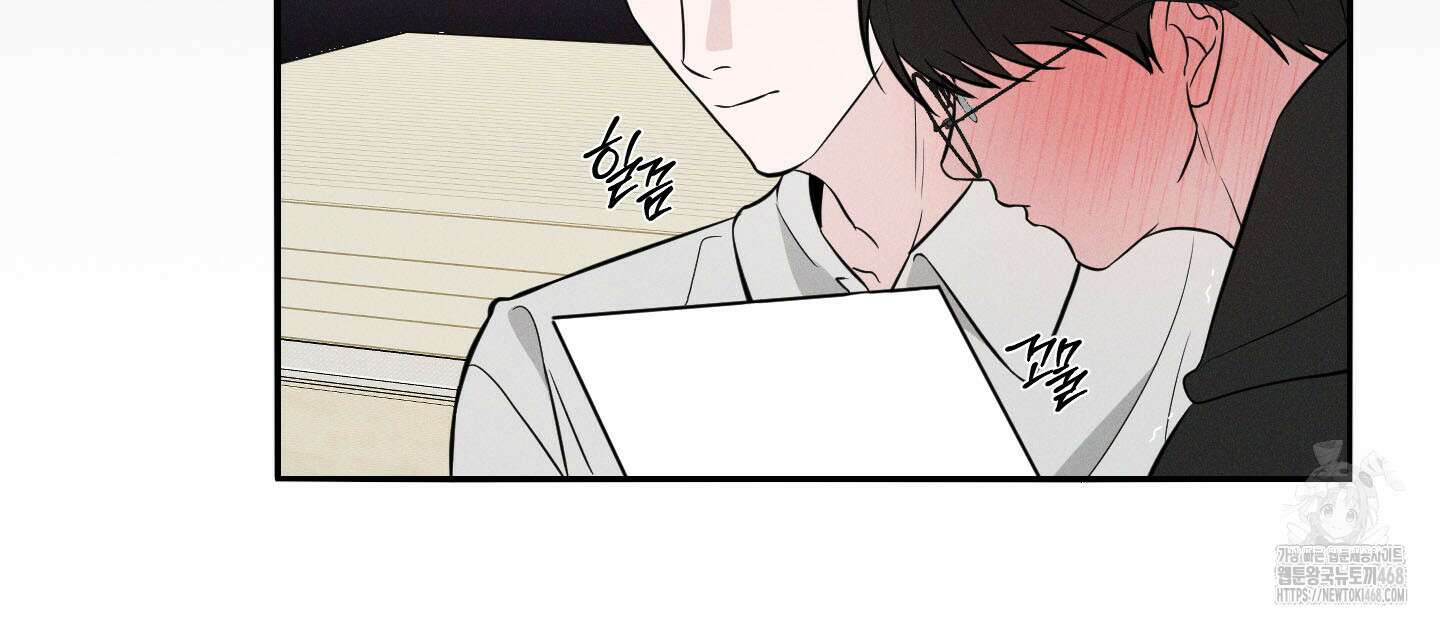 가지하러 오셨어요? 21화 78