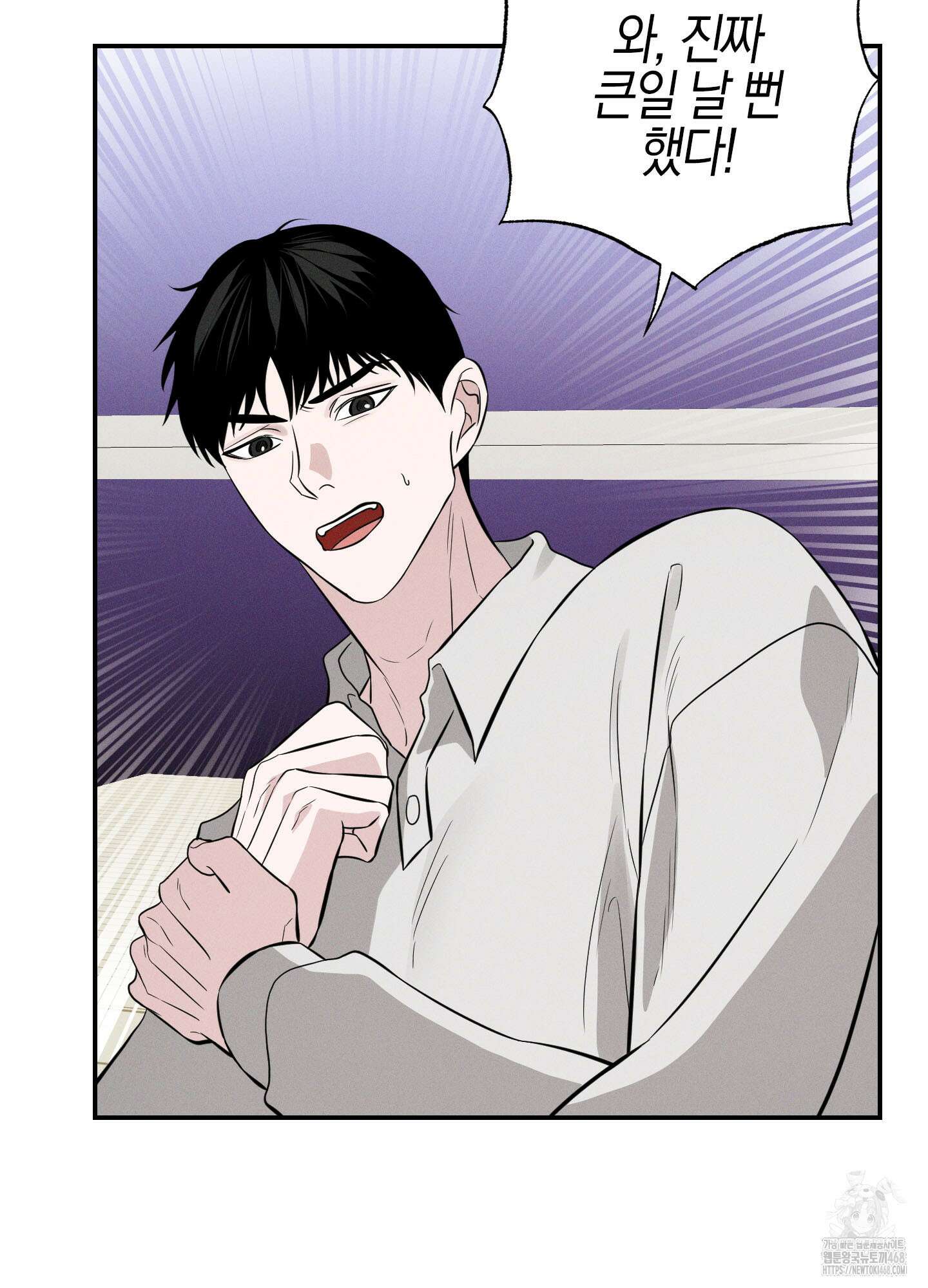 가지하러 오셨어요? 21화 84