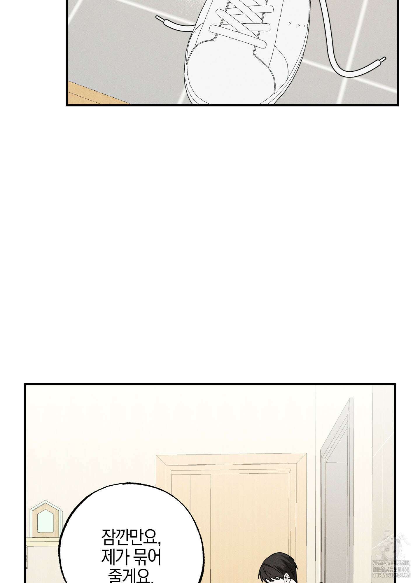 가지하러 오셨어요? 21화 95