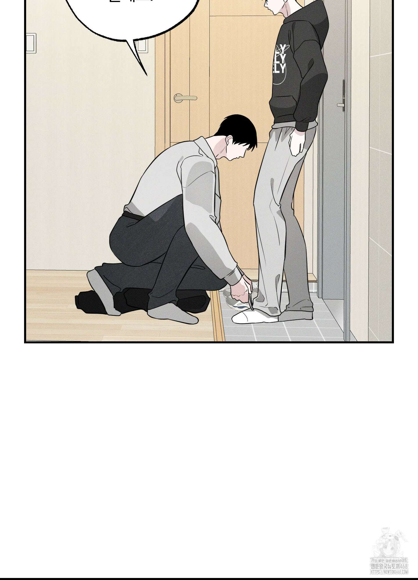 가지하러 오셨어요? 21화 96