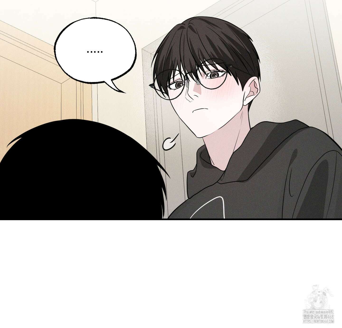 가지하러 오셨어요? 21화 97