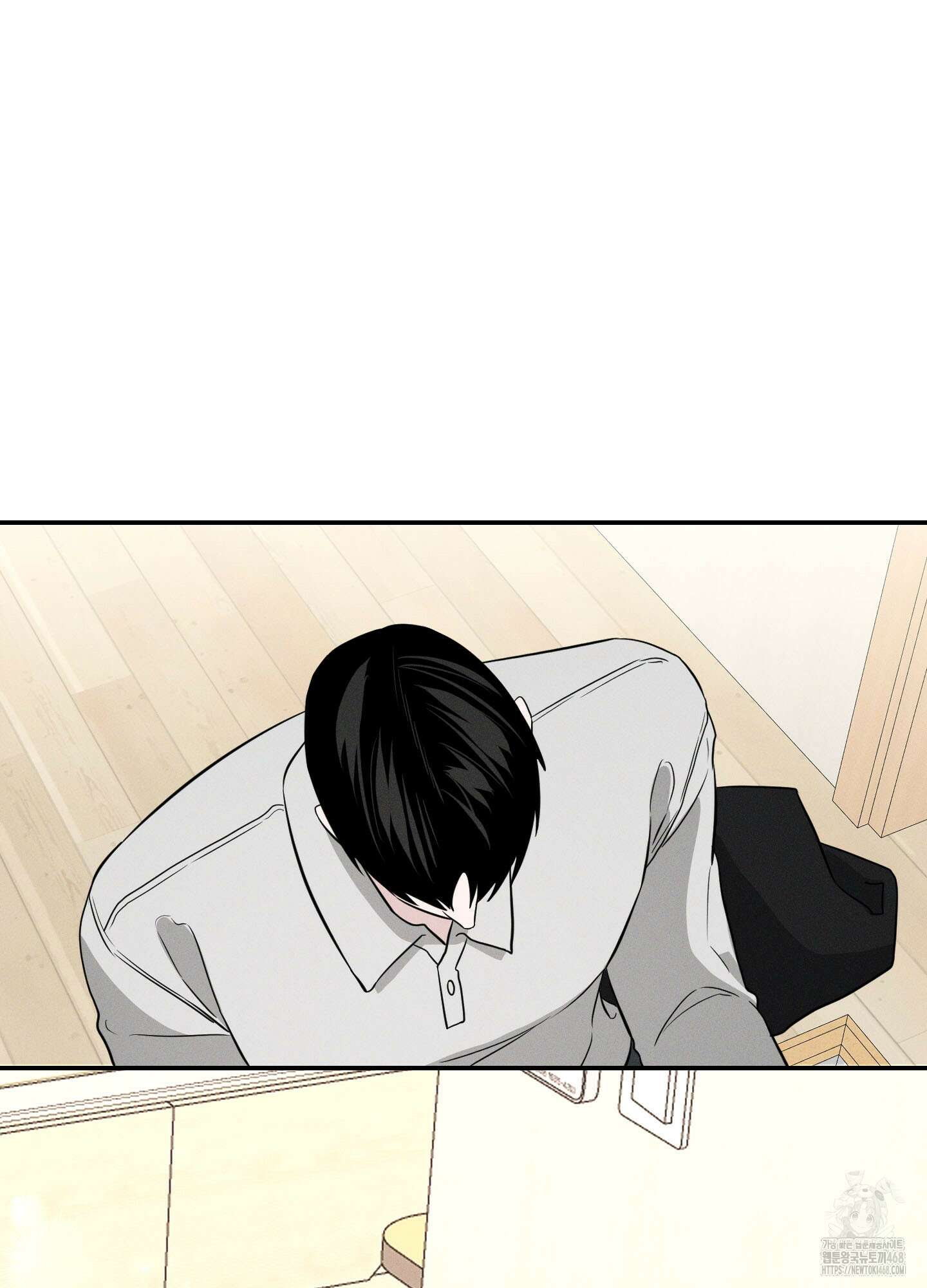 가지하러 오셨어요? 21화 98