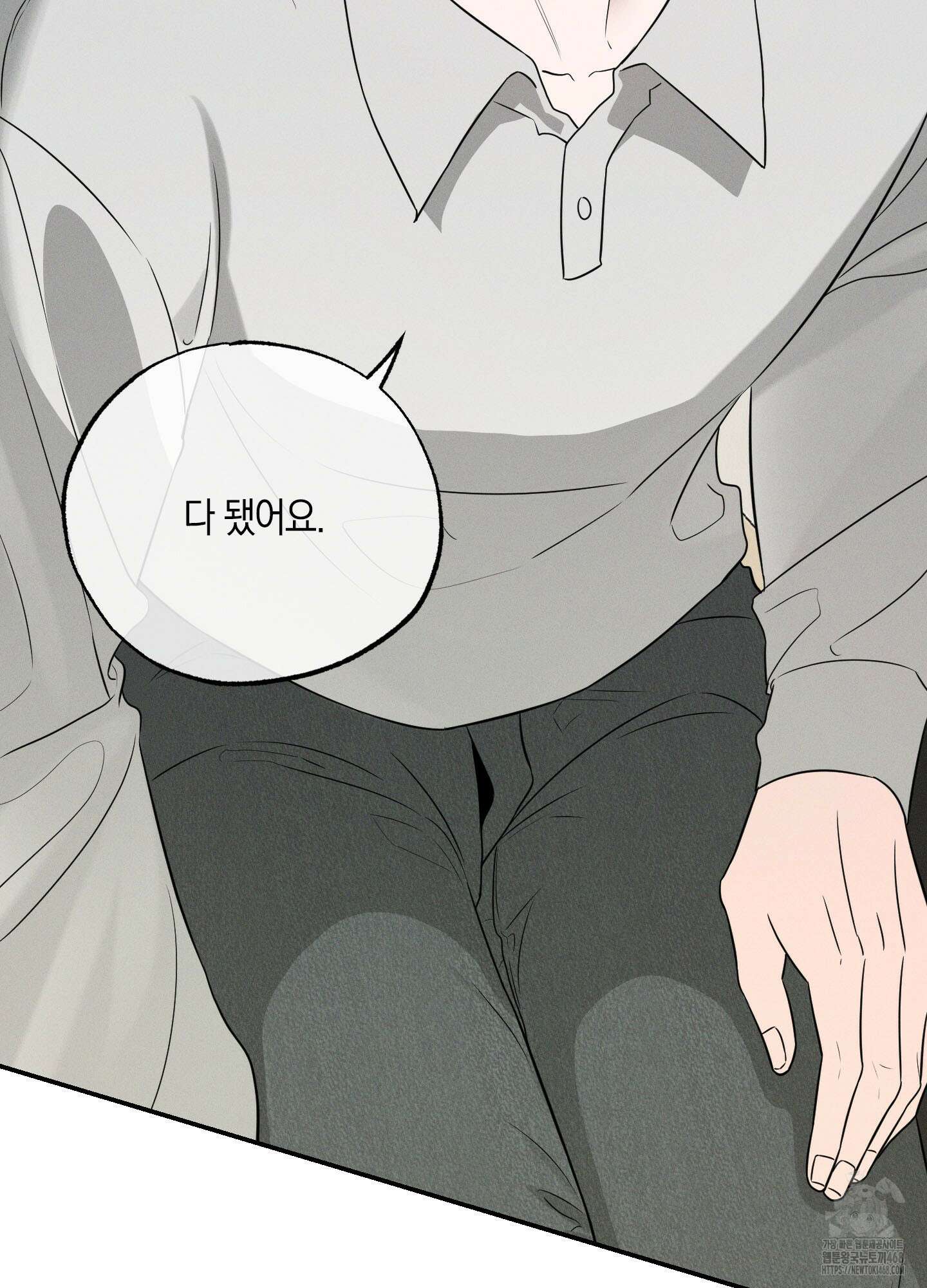 가지하러 오셨어요? 21화 100