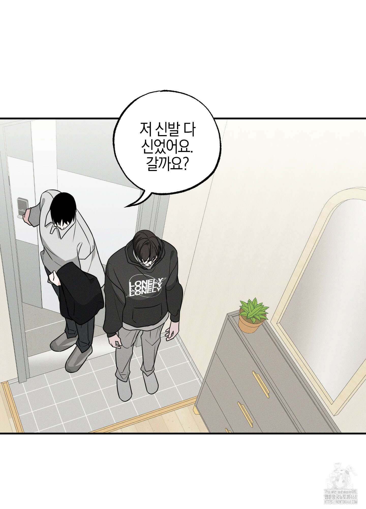 가지하러 오셨어요? 21화 103