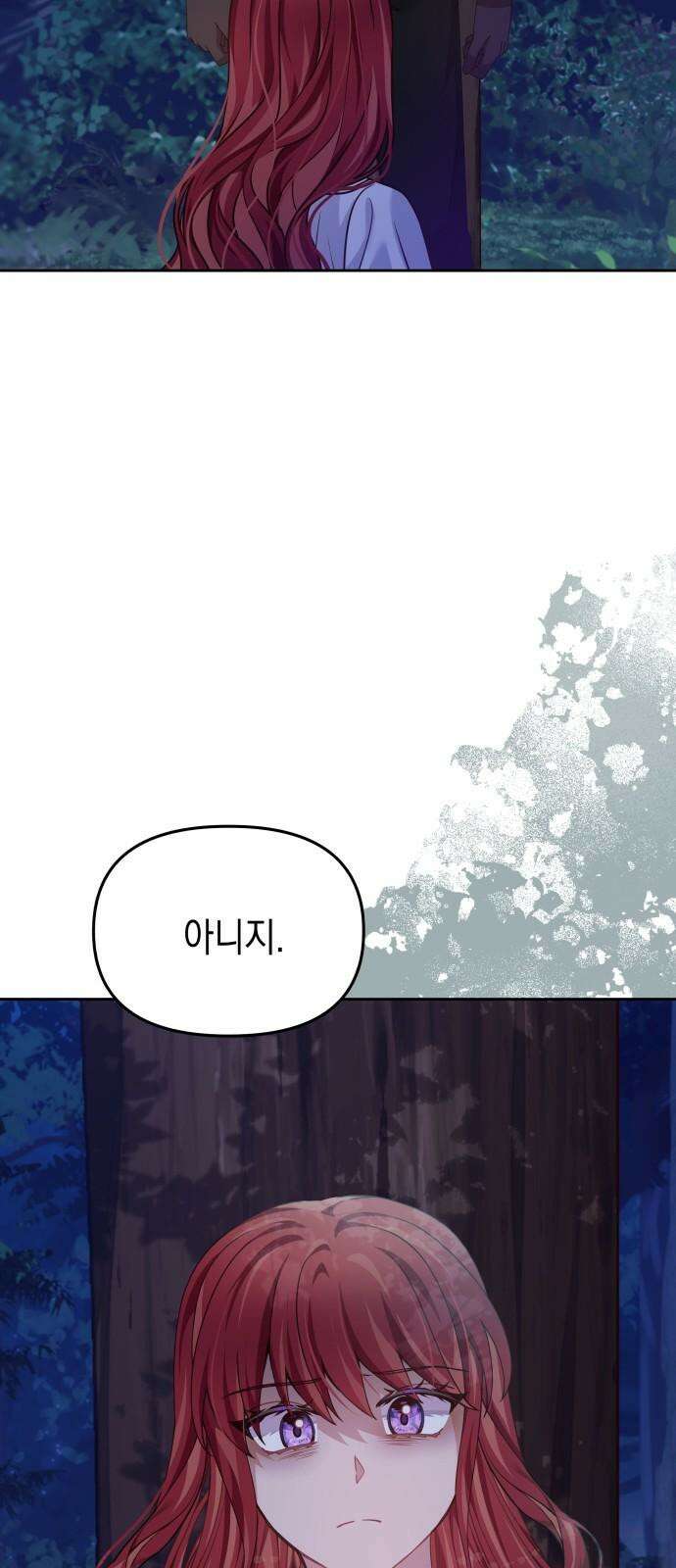 악당과 악당이 만나면 92화 2