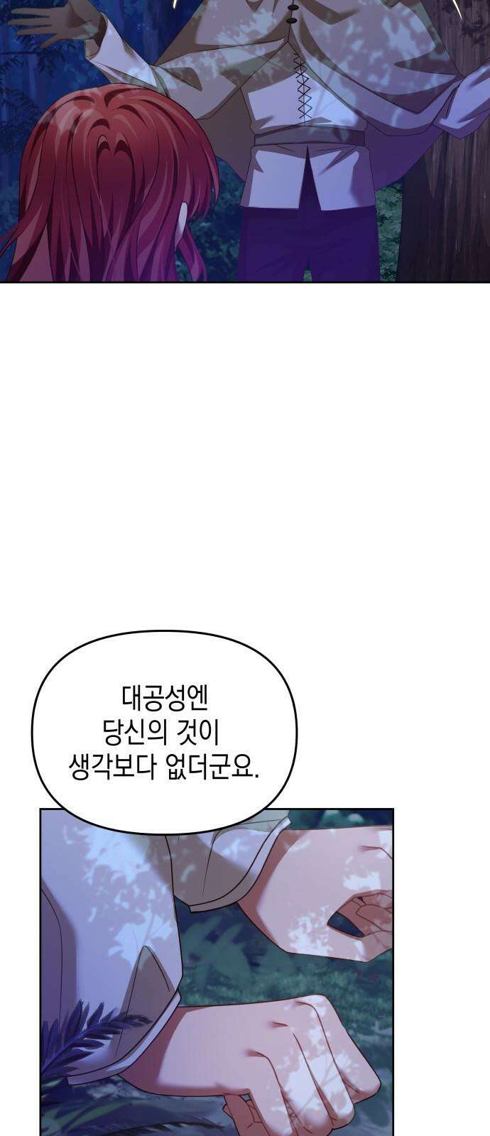 악당과 악당이 만나면 92화 11