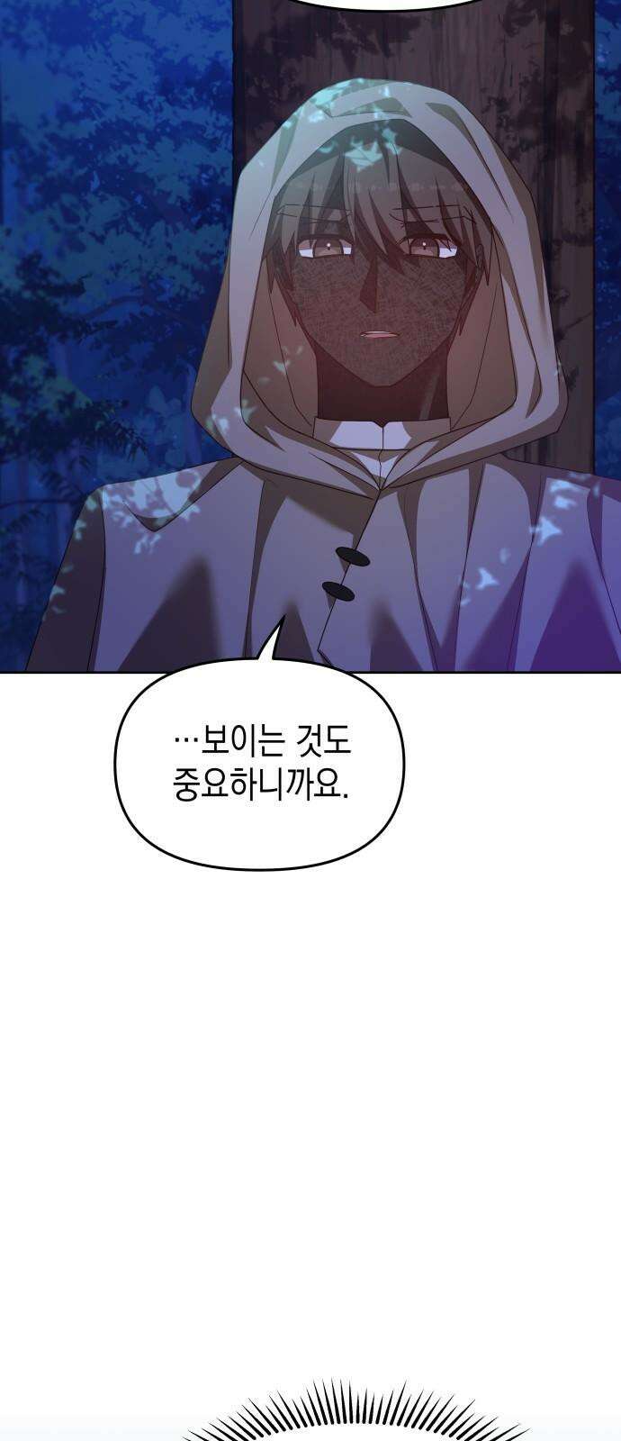 악당과 악당이 만나면 92화 14