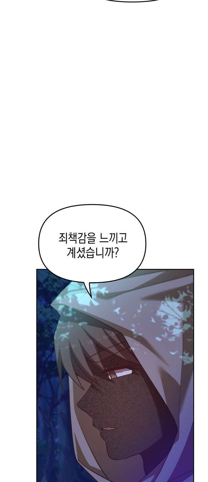 악당과 악당이 만나면 92화 17