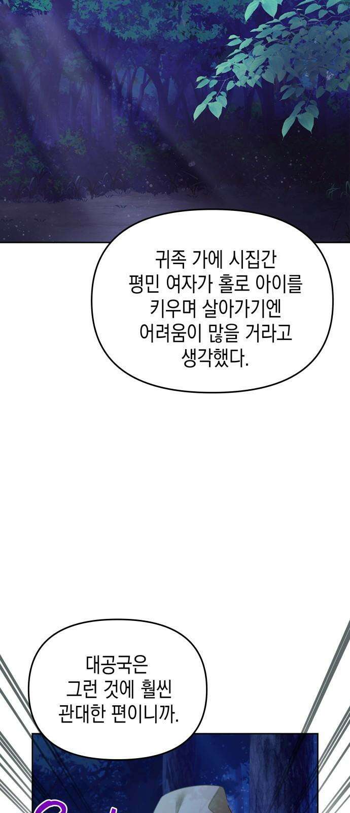 악당과 악당이 만나면 92화 29