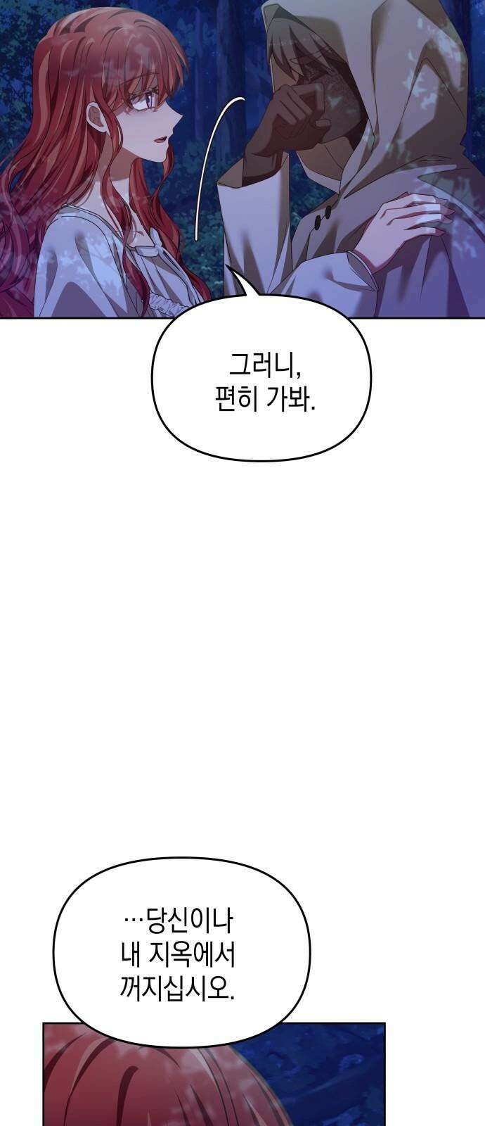 악당과 악당이 만나면 92화 35