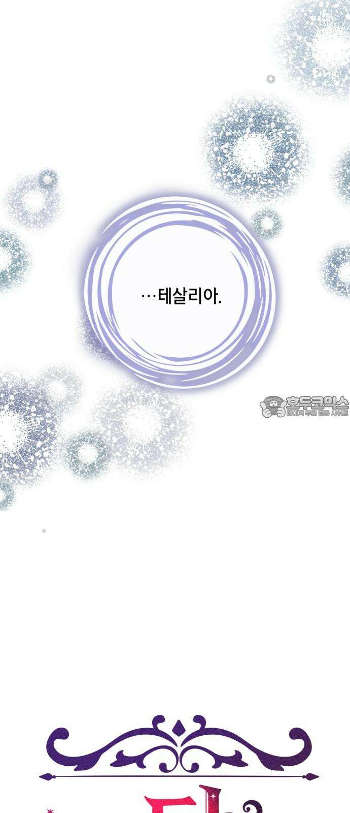 악당과 악당이 만나면 92화 48