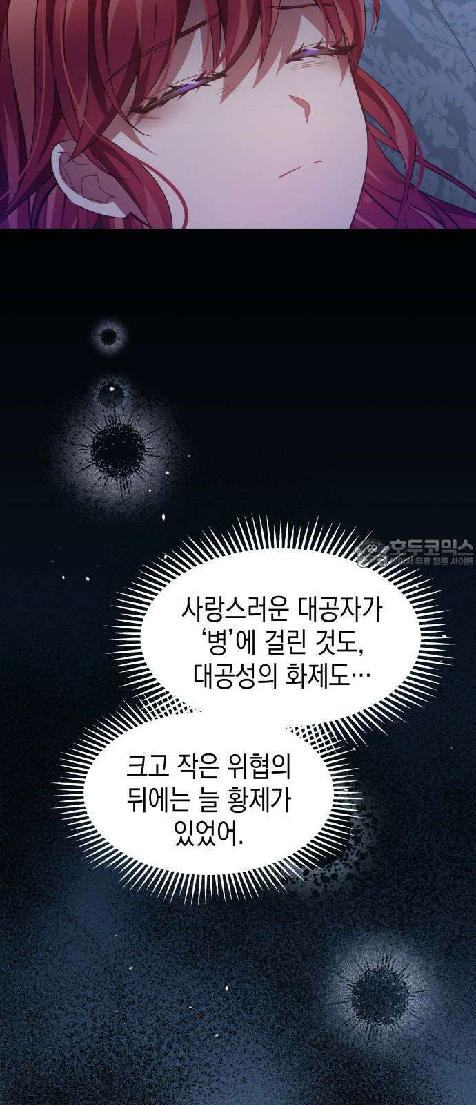 악당과 악당이 만나면 92화 51