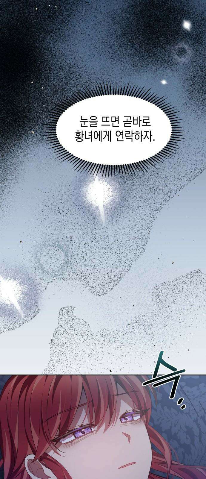 악당과 악당이 만나면 92화 52