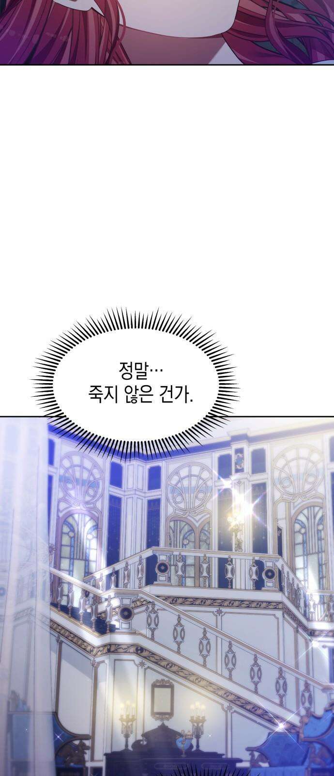 악당과 악당이 만나면 92화 53