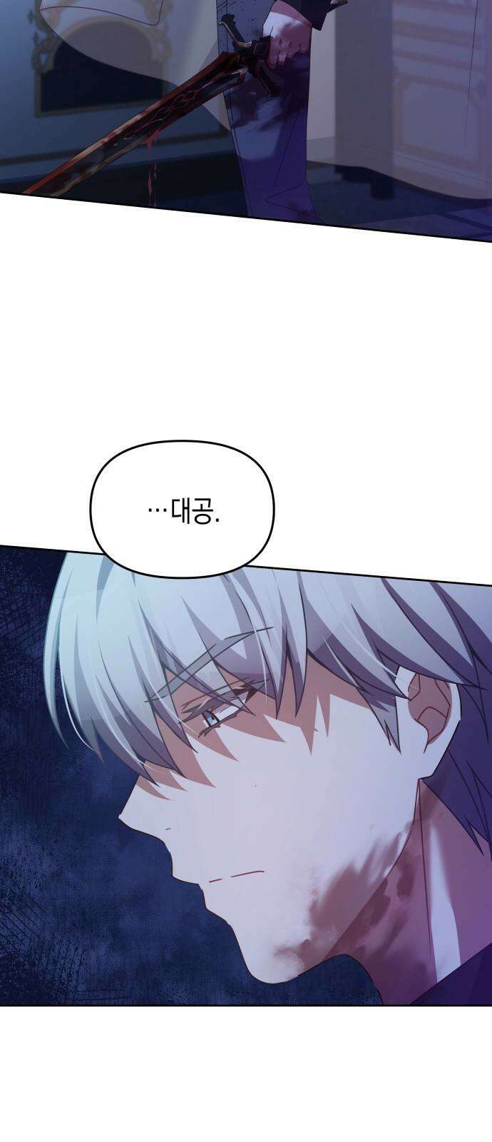 악당과 악당이 만나면 92화 56